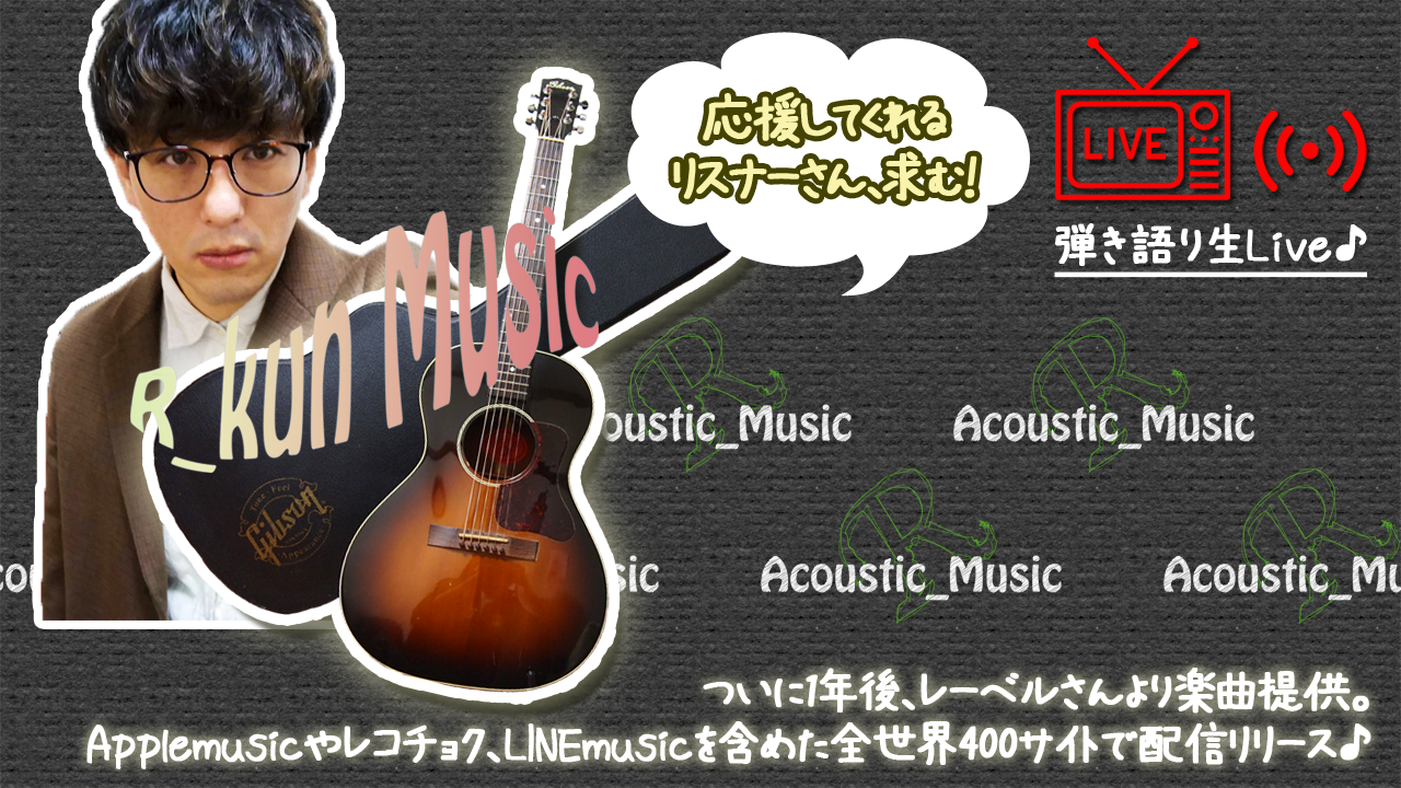 ツイキャスでLive配信しています♪